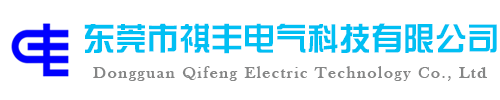 東莞配電安裝公司|工廠(chǎng)水電安裝公司|注塑機(jī)水電氣安裝|空壓機(jī)氣管安裝|配電柜維修|配電房維保|拉電纜施工隊(duì)|儲(chǔ)能設(shè)備安裝